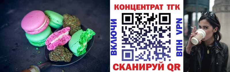 Еда ТГК марихуана Гвардейск