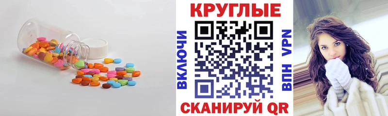 Экстази MDMA Гвардейск
