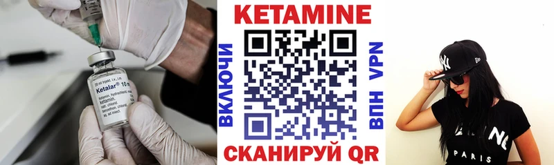 КЕТАМИН ketamine  Гвардейск 