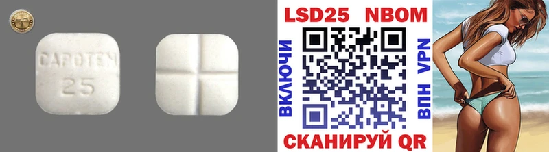 что такое наркотик Гвардейск LSD-25 экстази кислота