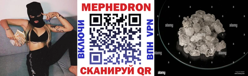 mega ТОР цены наркотик Гвардейск МЕФ кристаллы