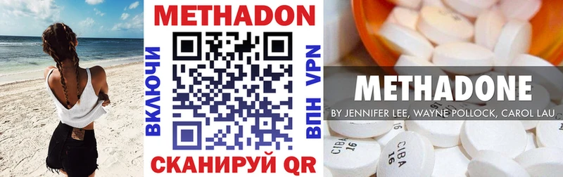 МЕТАДОН мёд  ссылка на мегу сайт  Гвардейск  где найти наркотики 