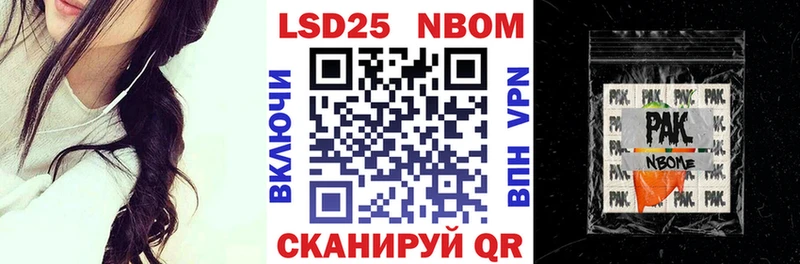 Наркотические марки 1500мкг  Гвардейск 